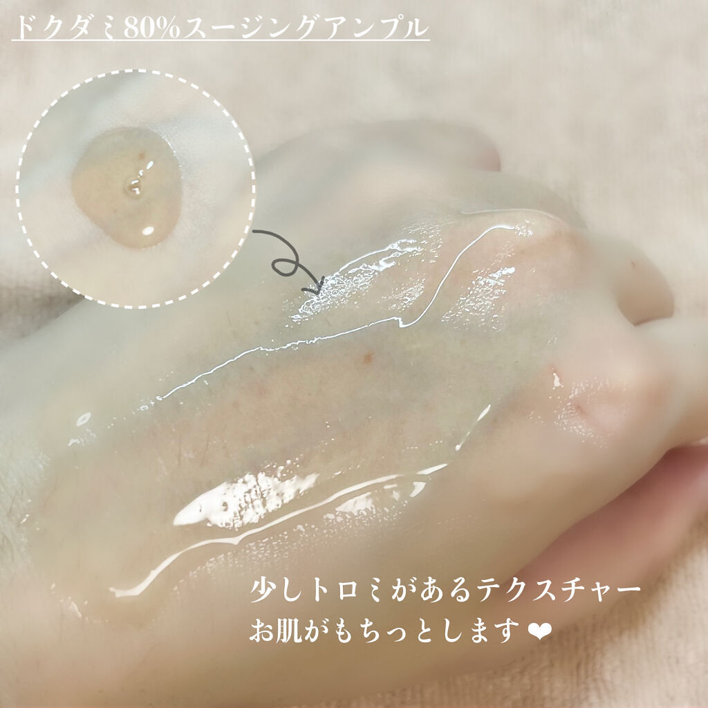 ドクダミ 77 スージングトナー/Anua/化粧水を使ったクチコミ（3枚目）