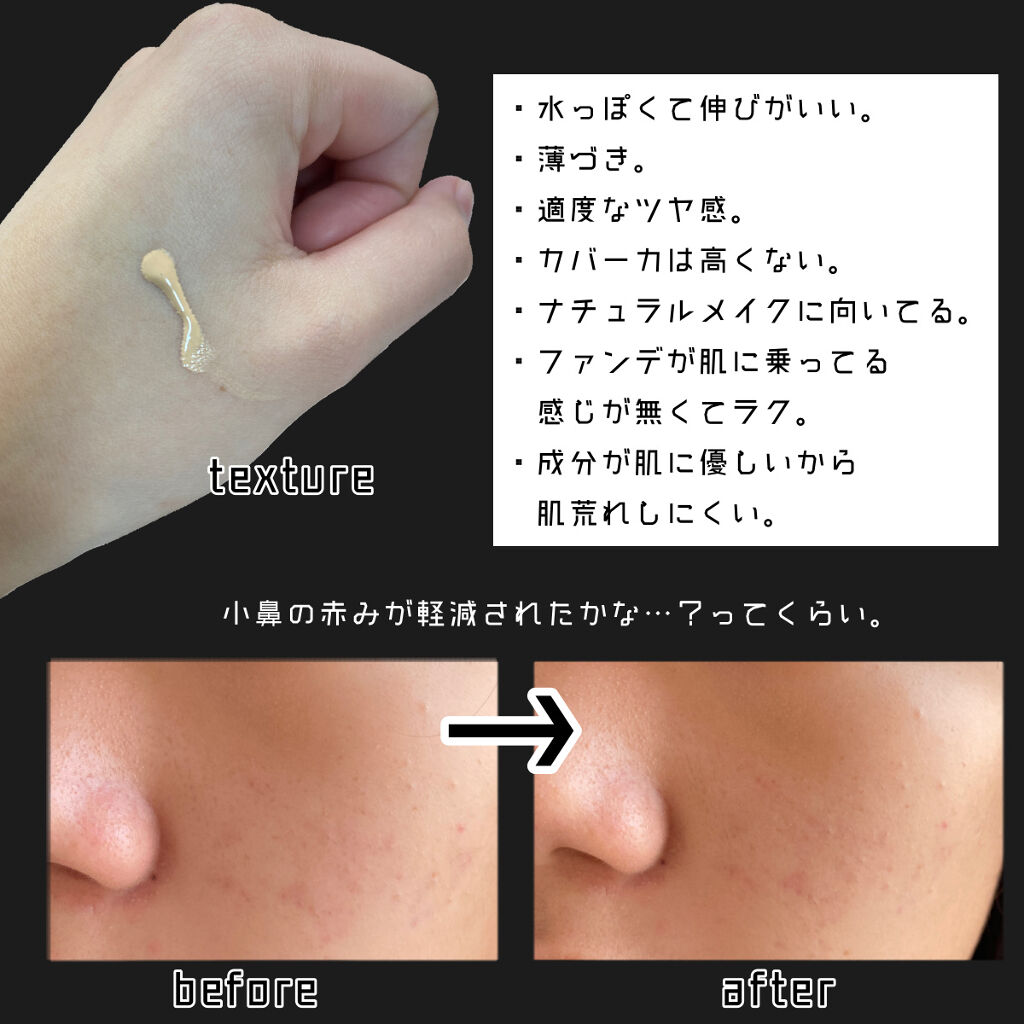 プリズム・リーブル・スキンケアリング・グロウ 1-W105/GIVENCHY/リキッドファンデーションを使ったクチコミ（3枚目）