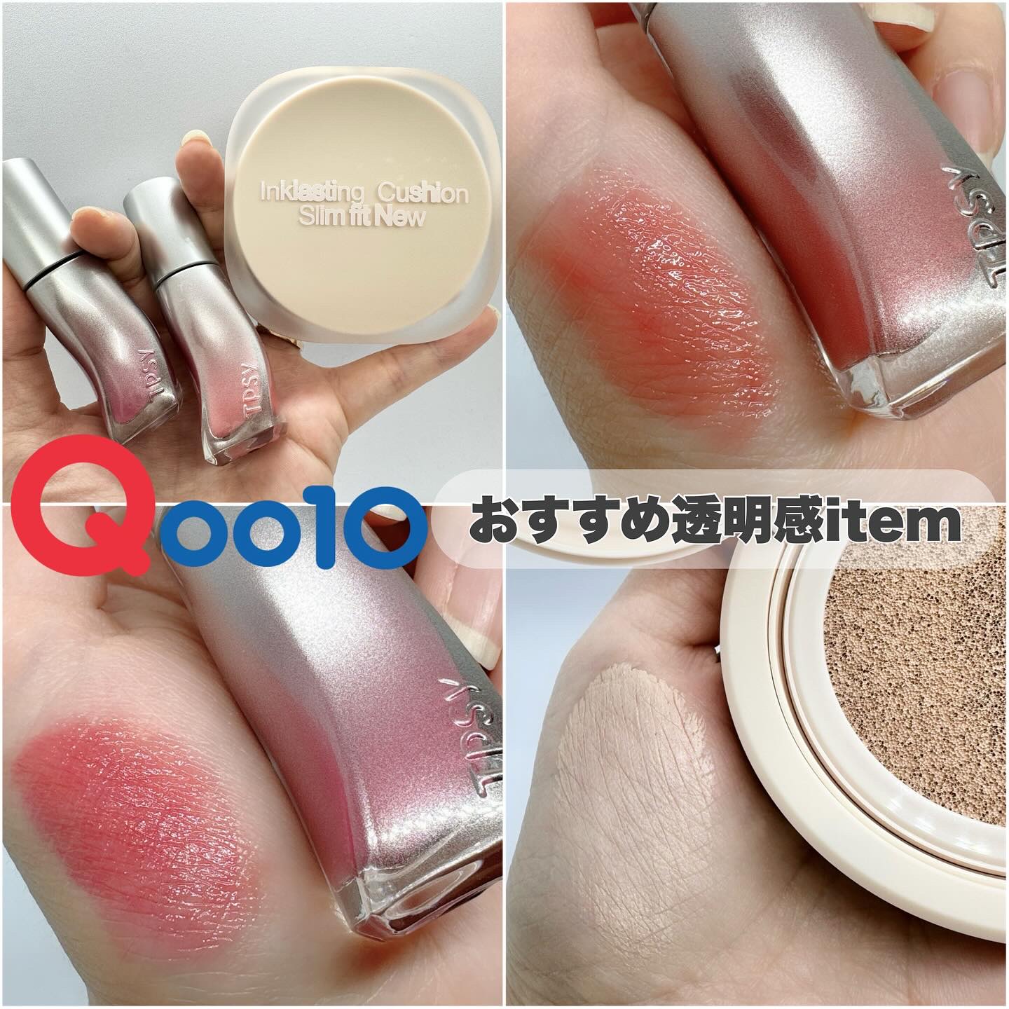 ジューシーリッププランパー6g/TPSY/リッププランパーを使ったクチコミ（1枚目）