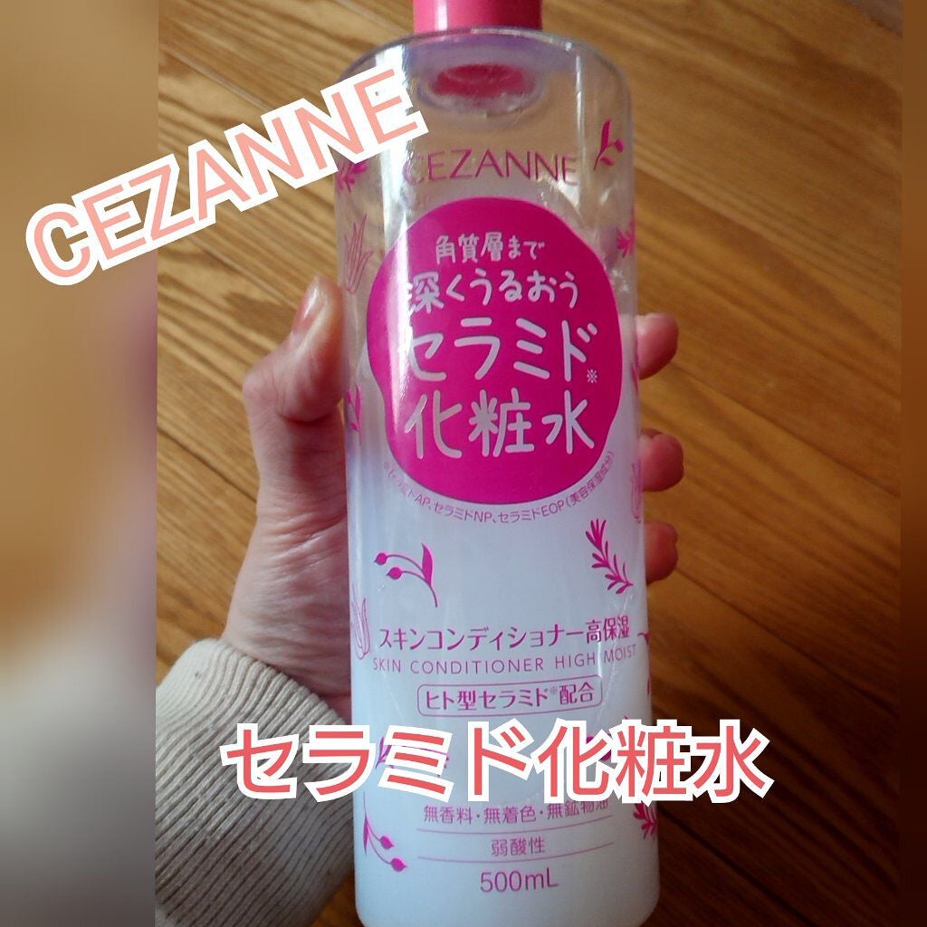 スキンコンディショナー高保湿/CEZANNE/化粧水を使ったクチコミ(1枚目)