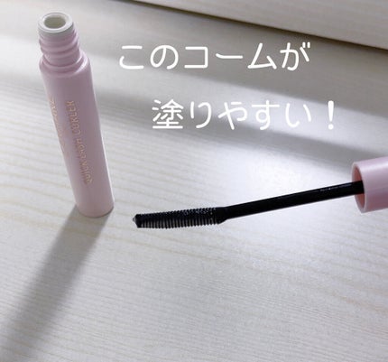 クイックラッシュカーラー/キャンメイク/マスカラ下地を使ったクチコミ(2枚目)
