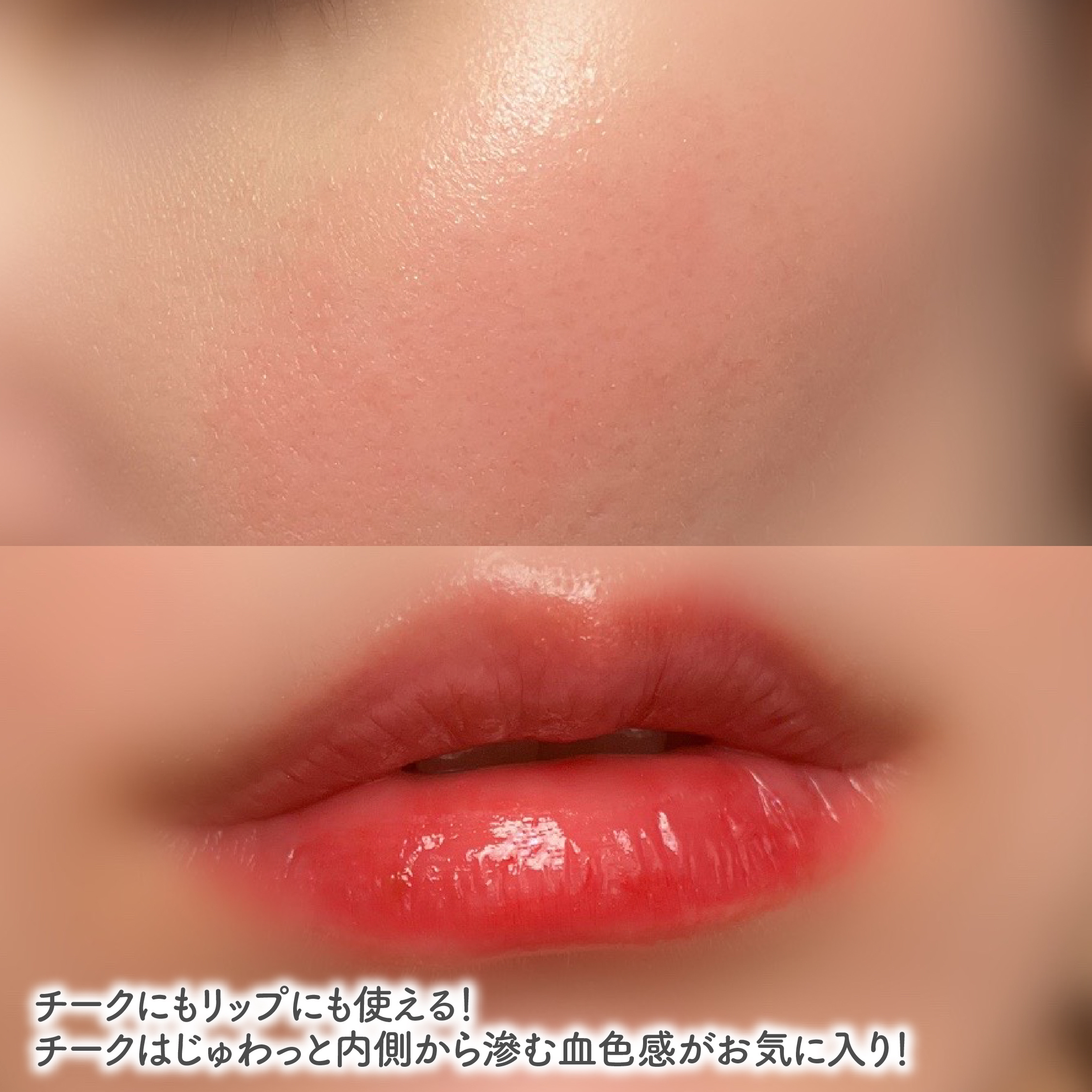 ＆be クリームチーク｜＆beの口コミ - 【じゅわっと血色感】＆beの赤色