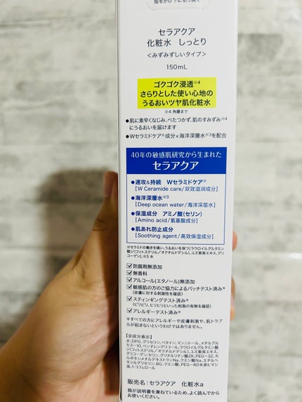 化粧水 しっとり/セラアクア/化粧水を使ったクチコミ(2枚目)