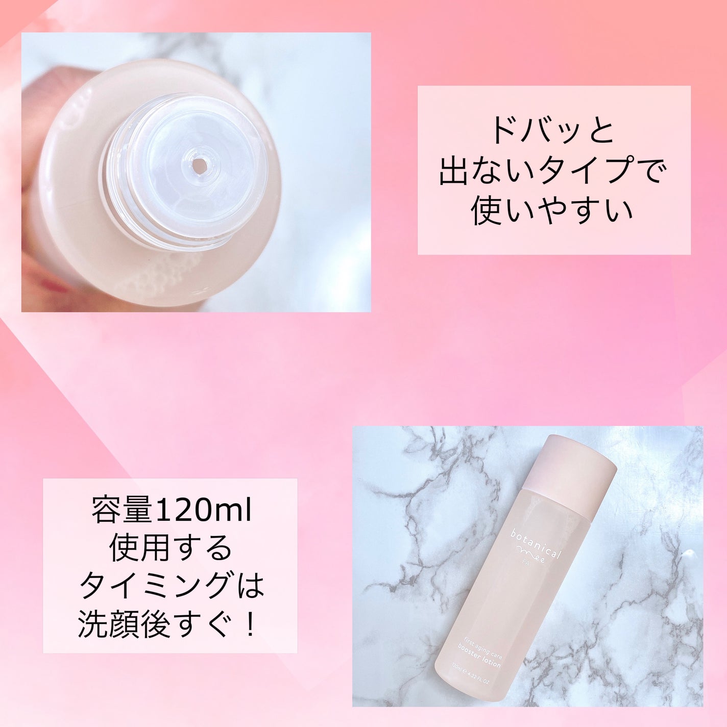 FA 導入ローション/botanical mee/化粧水を使ったクチコミ(3枚目)