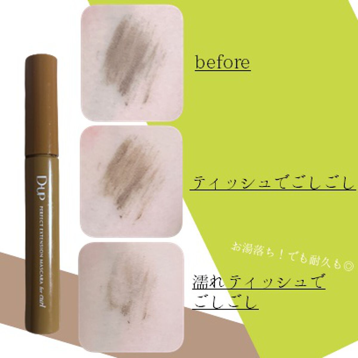 パーフェクトエクステンション マスカラ for カール/D-UP/マスカラを使ったクチコミ(5枚目)