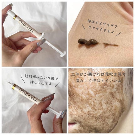 ダーマスキンピーリング/BQCELL/その他キットセットを使ったクチコミ(2枚目)