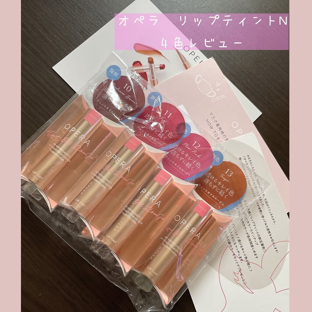 オペラ リップティント N/OPERA/リップティントを使ったクチコミ（1枚目）