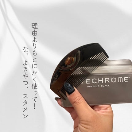 PG ツキ プレミアムブラック/LOVECHROME/ヘアコームを使ったクチコミ(1枚目)