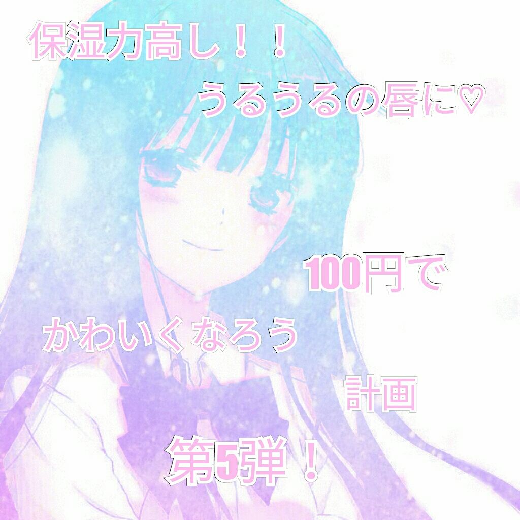 Blooming Kitty リップグロス/DAISO/リップグロスを使ったクチコミ（1枚目）