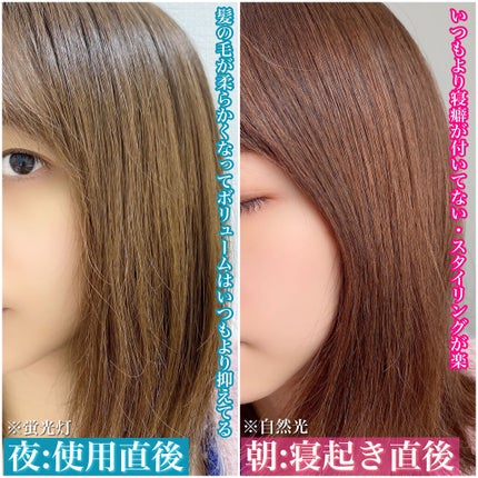 MASUGU シャンプー/トリートメント/STYLEE/市販シャンプーを使ったクチコミ(4枚目)