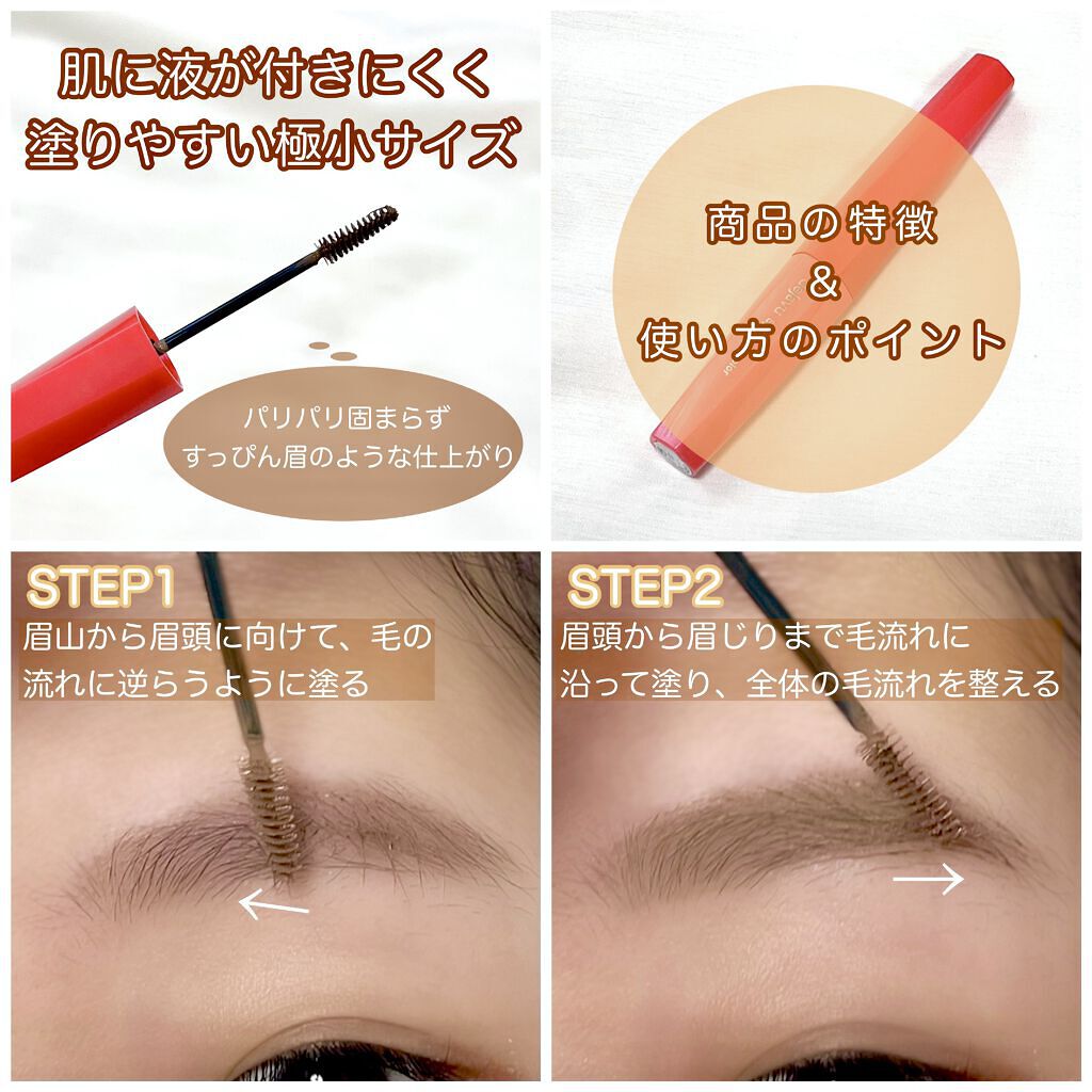 フィルム眉カラー/デジャヴュ/眉マスカラを使ったクチコミ（3枚目）