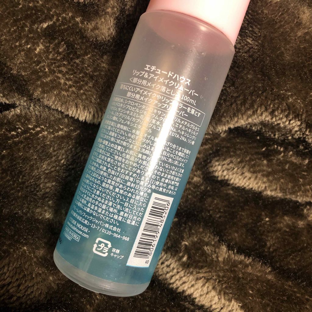 リップ&アイメイクリムーバー/ETUDE/ポイントメイクリムーバーを使ったクチコミ(2枚目)