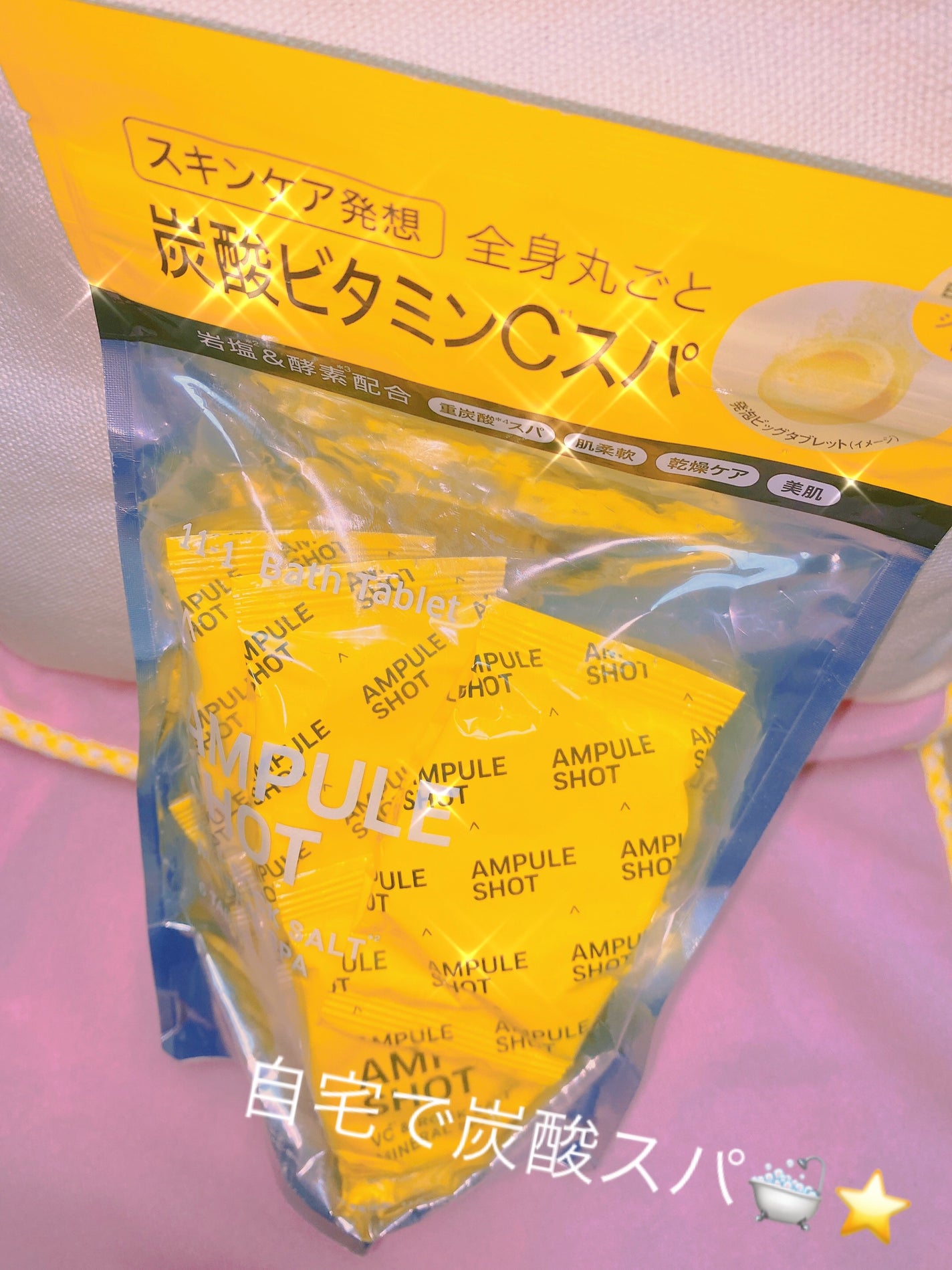 VC*²&ロックソルト*³ ミネラルスパ バスタブレット/AMPULE SHOT/無機塩系入浴剤を使ったクチコミ(1枚目)