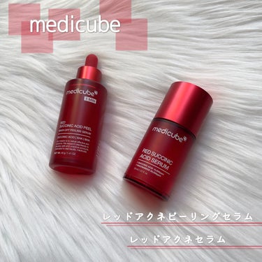 レッドアクネピーリングセラム/MEDICUBE/美容液を使ったクチコミ（1枚目）