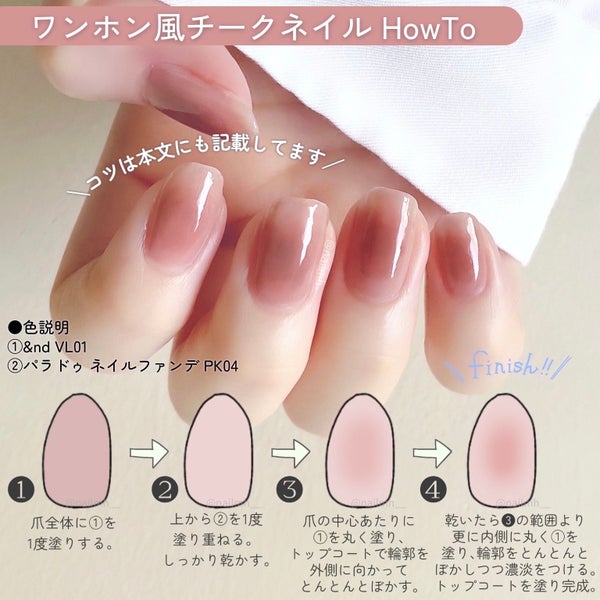 ネイルファンデーション/パラドゥ/マニキュア by uiKa / フォロバ