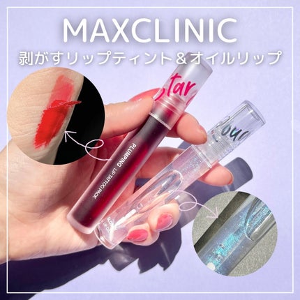 PLUMPING LIP TATOO PACK/MAXCLINIC/口紅を使ったクチコミ(1枚目)