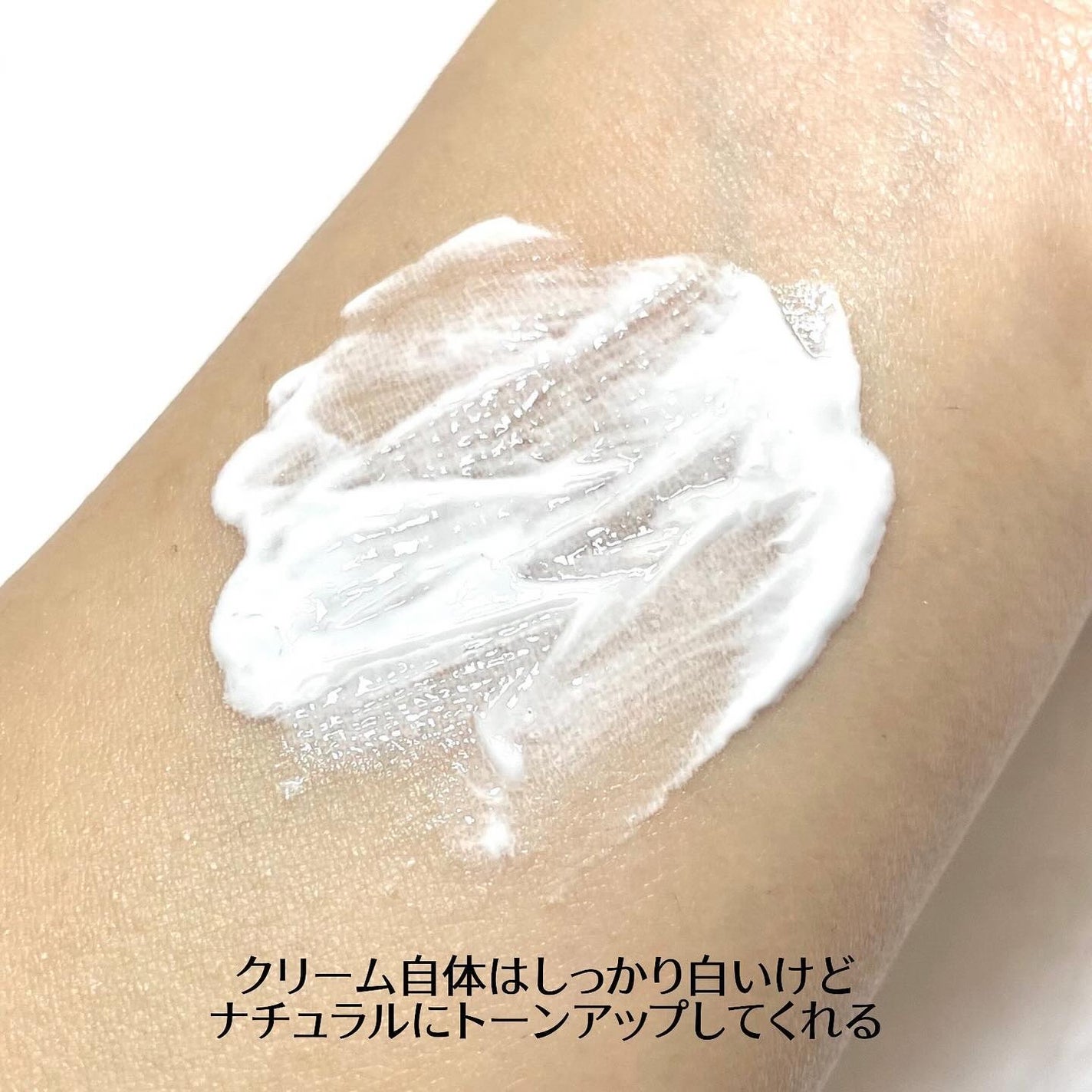 ルミネールスキップトーンアップクリーム/TFIT/化粧下地を使ったクチコミ(3枚目)