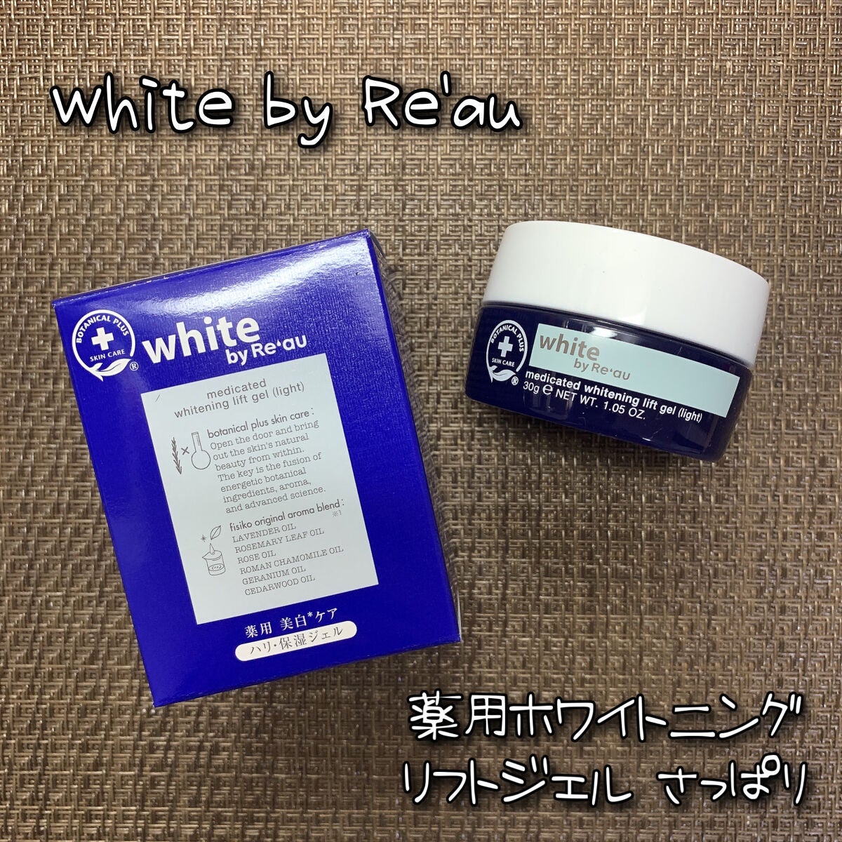 white by Re'au <薬用>肌活美白セット/botanical plus /スキンケアキットを使ったクチコミ(6枚目)