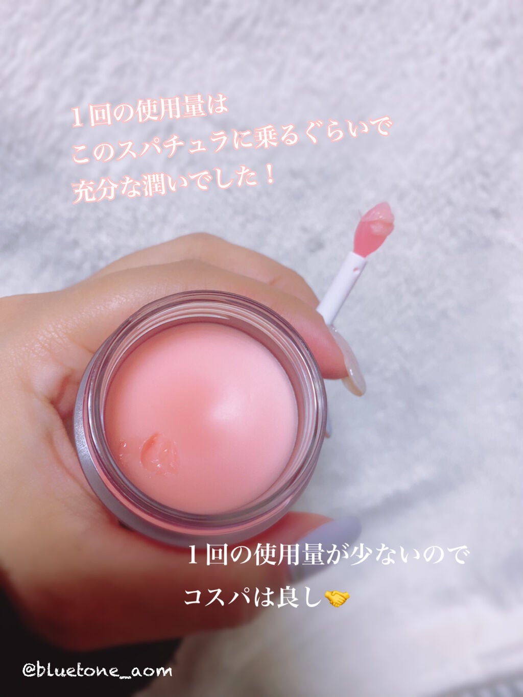 リップスリーピングマスク/LANEIGE/リップバームを使ったクチコミ(4枚目)