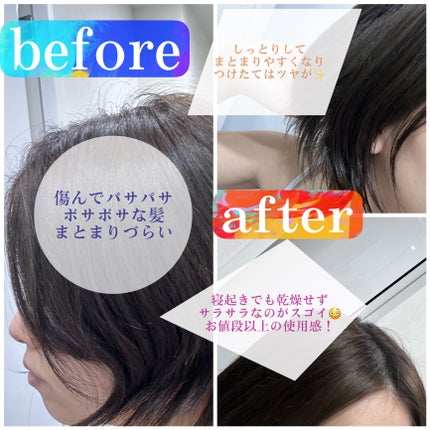 ワン アミノレスキュー トリートメントヘアオイル/アミノレスキュー/ヘアオイルを使ったクチコミ(4枚目)