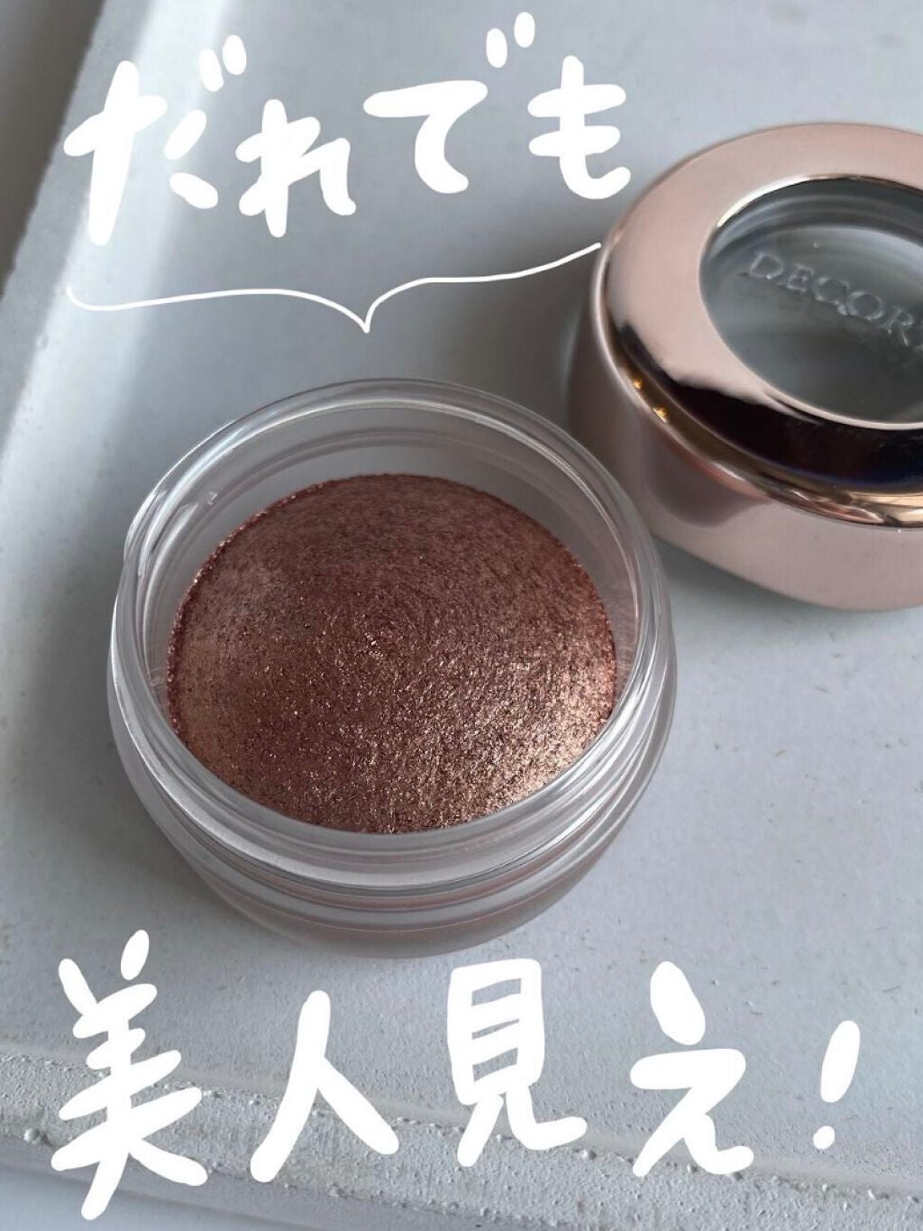 アイグロウ ジェム/DECORTÉ/ジェル・クリームアイシャドウを使ったクチコミ(1枚目)