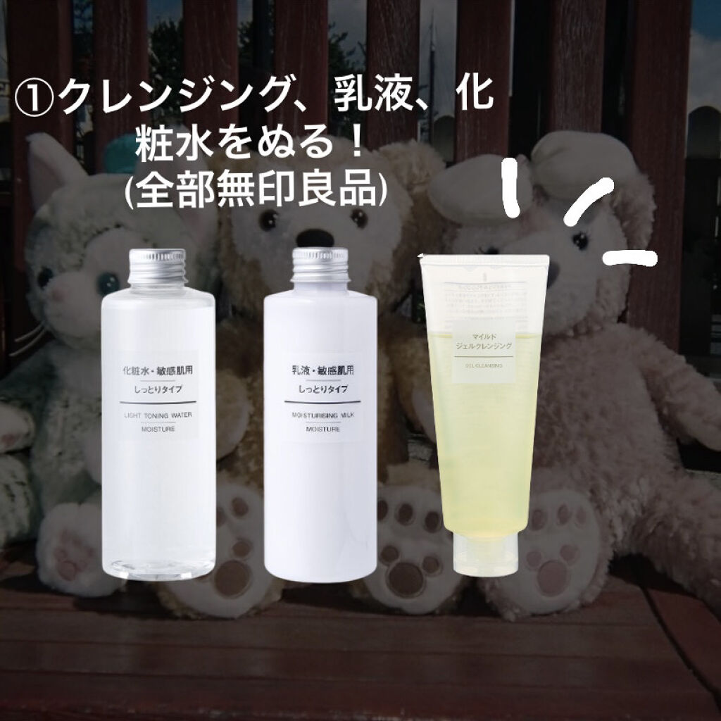 化粧水・敏感肌用・しっとりタイプ/無印良品/化粧水を使ったクチコミ（2枚目）