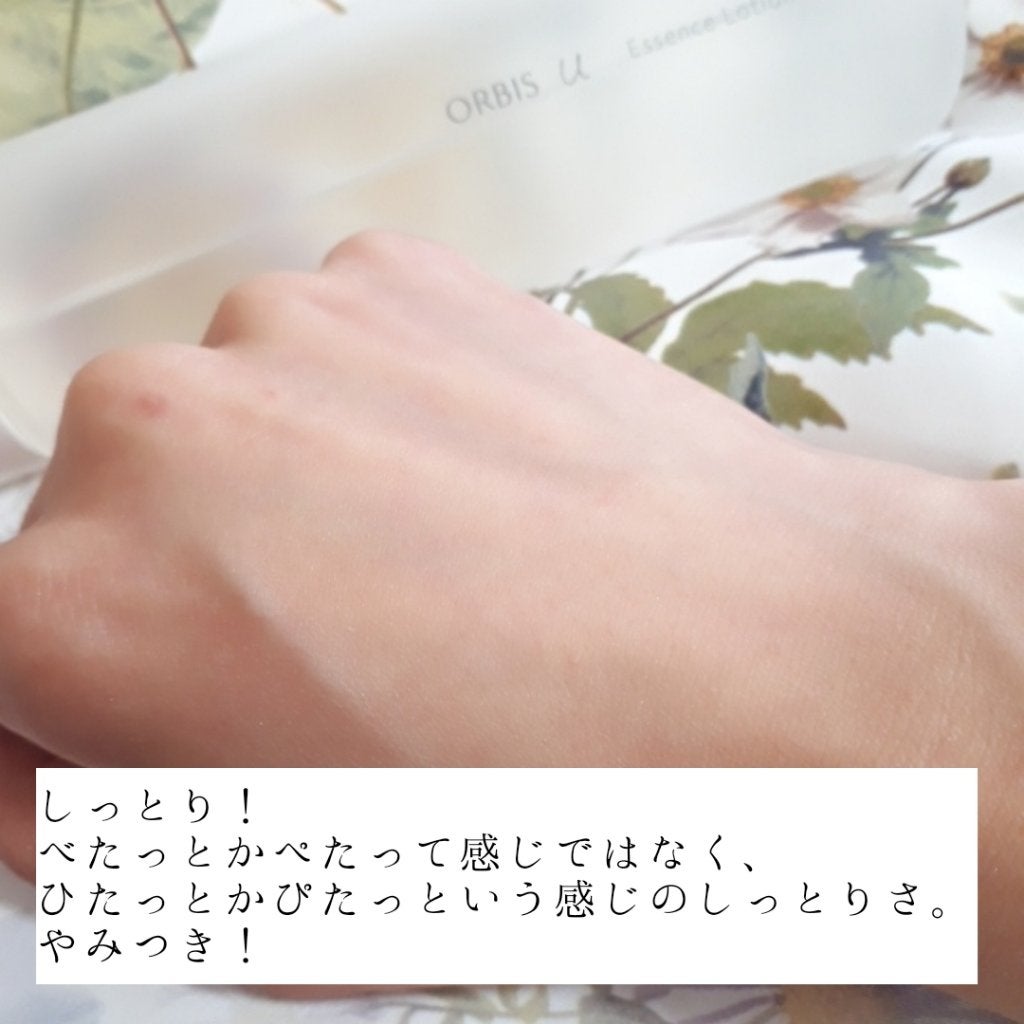 オルビスユー エッセンスローション /オルビス/化粧水を使ったクチコミ(5枚目)