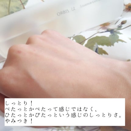 オルビスユー エッセンスローション /オルビス/化粧水を使ったクチコミ(5枚目)