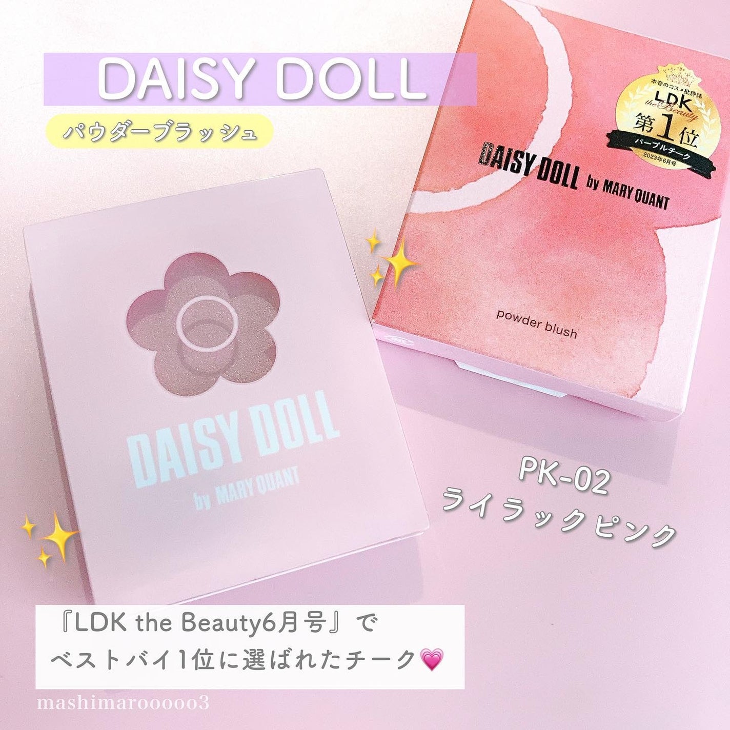 パウダーブラッシュ/DAISY DOLL by MARY QUANT/パウダーチークを使ったクチコミ(2枚目)