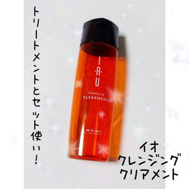 LebeL イオ クレンジング クリアメントのクチコミ「【セット使いで効果up】


────────────

イオ　クレンジング クリアメント

.....」（1枚目）