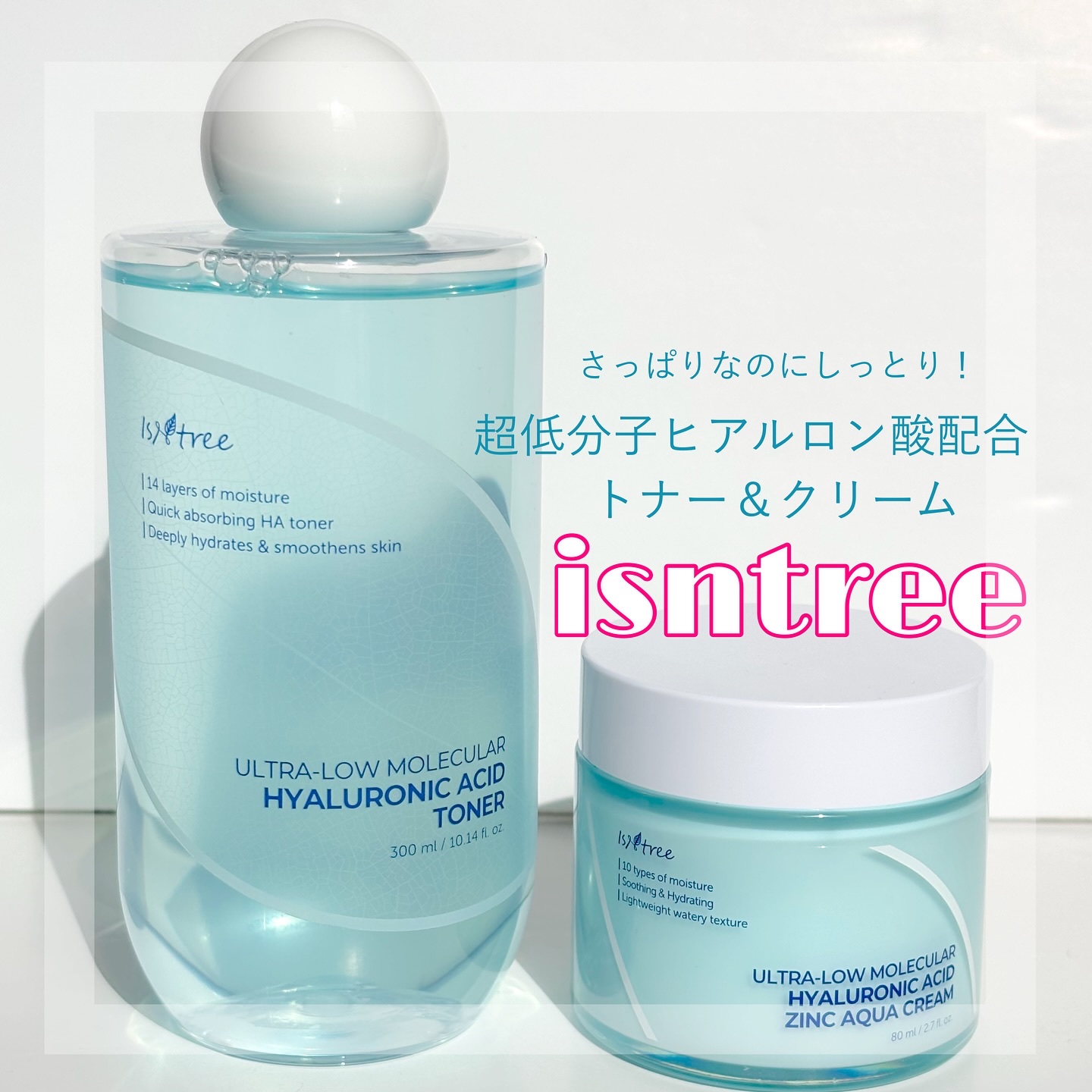 超低分子ヒアルロン酸ジンク水分クリーム/Isntree/フェイスクリームを使ったクチコミ（1枚目）