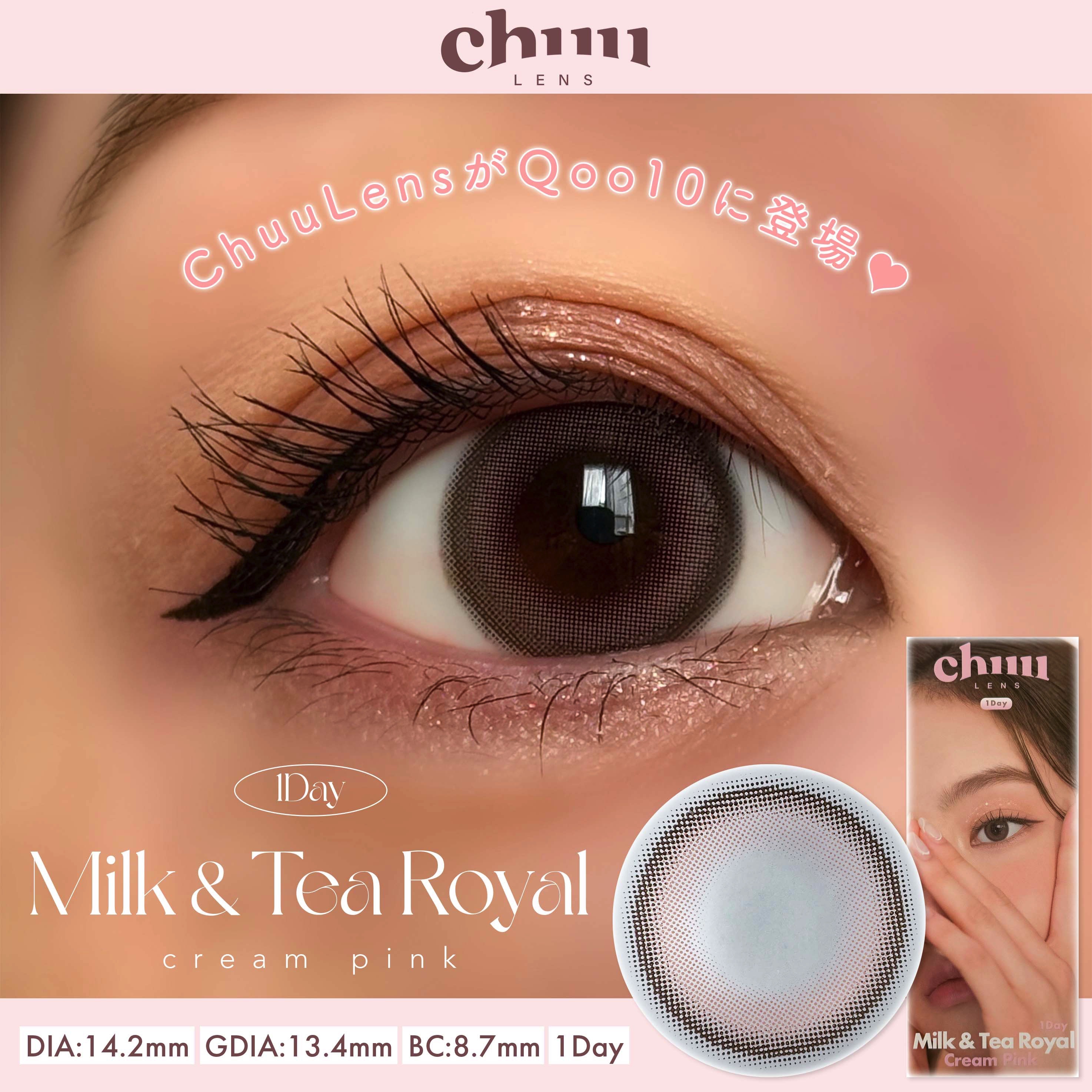 chuuLENS Milk&Tea 1day/chuu LENS/ワンデー（１DAY）カラコンを使ったクチコミ（1枚目）