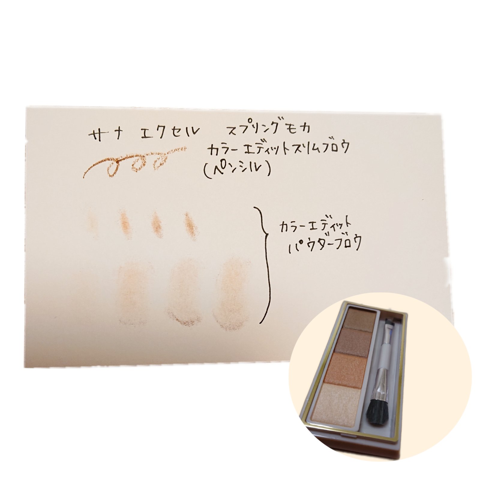 カラーエディットスリムブロウ/excel/アイブロウペンシルを使ったクチコミ（2枚目）