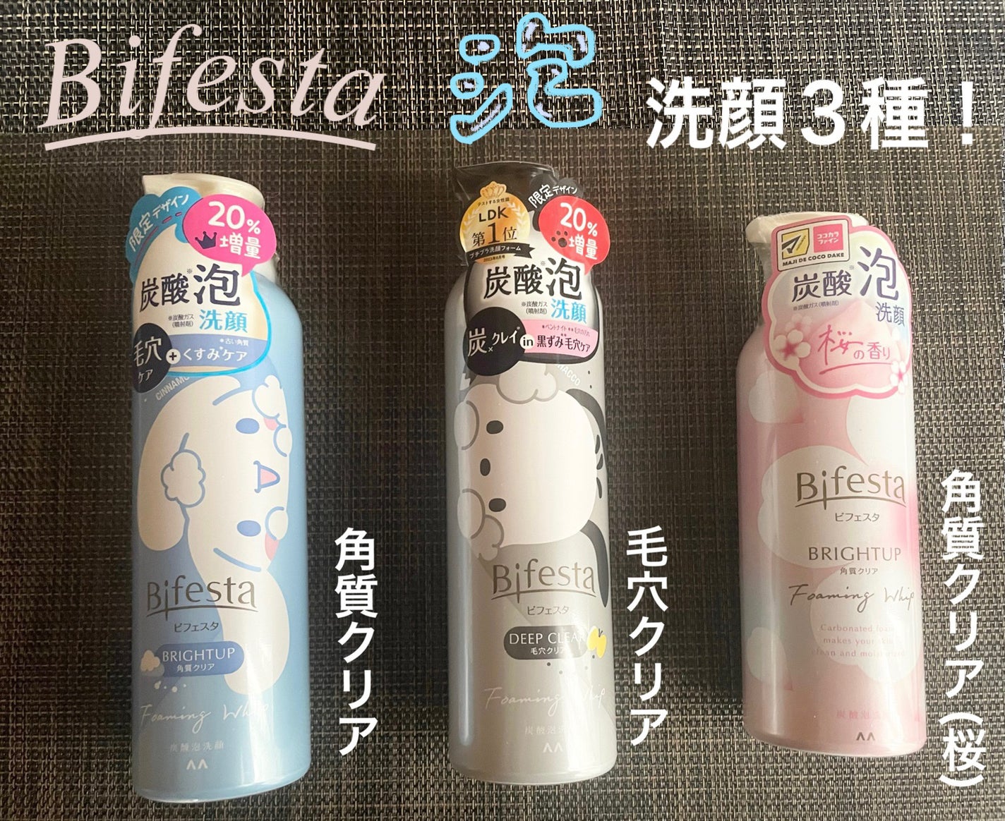 泡洗顔 ブライトアップ/ビフェスタ/泡洗顔を使ったクチコミ(1枚目)