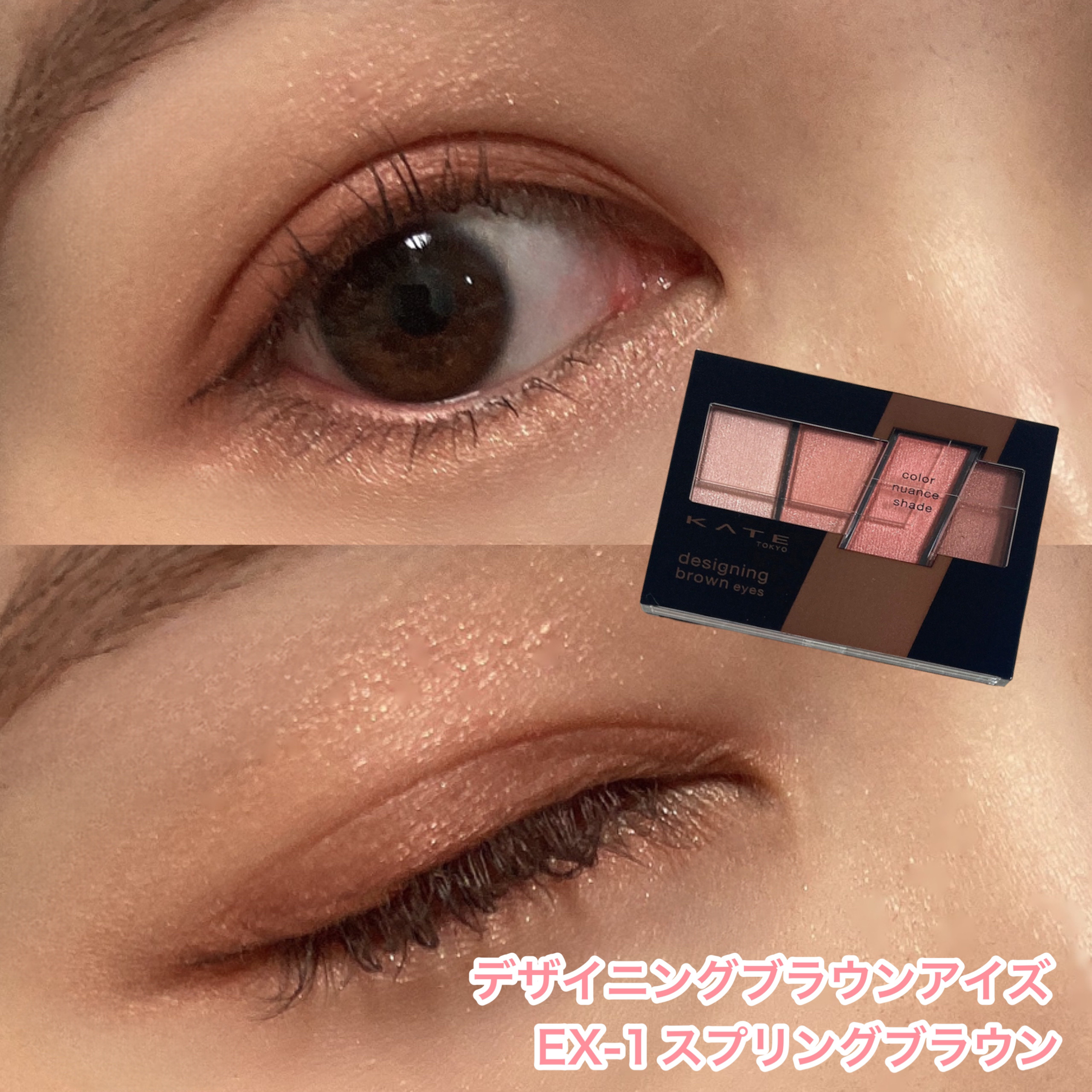 デザイニングブラウンアイズ/KATE/アイシャドウパレットを使ったクチコミ（3枚目）