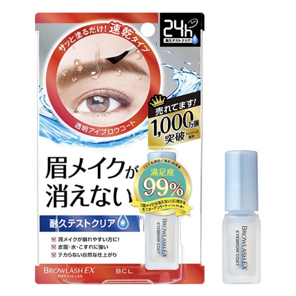ブロウラッシュEX ブロウコーティング R/ブロウラッシュ/アイブロウコートを使ったクチコミ（1枚目）