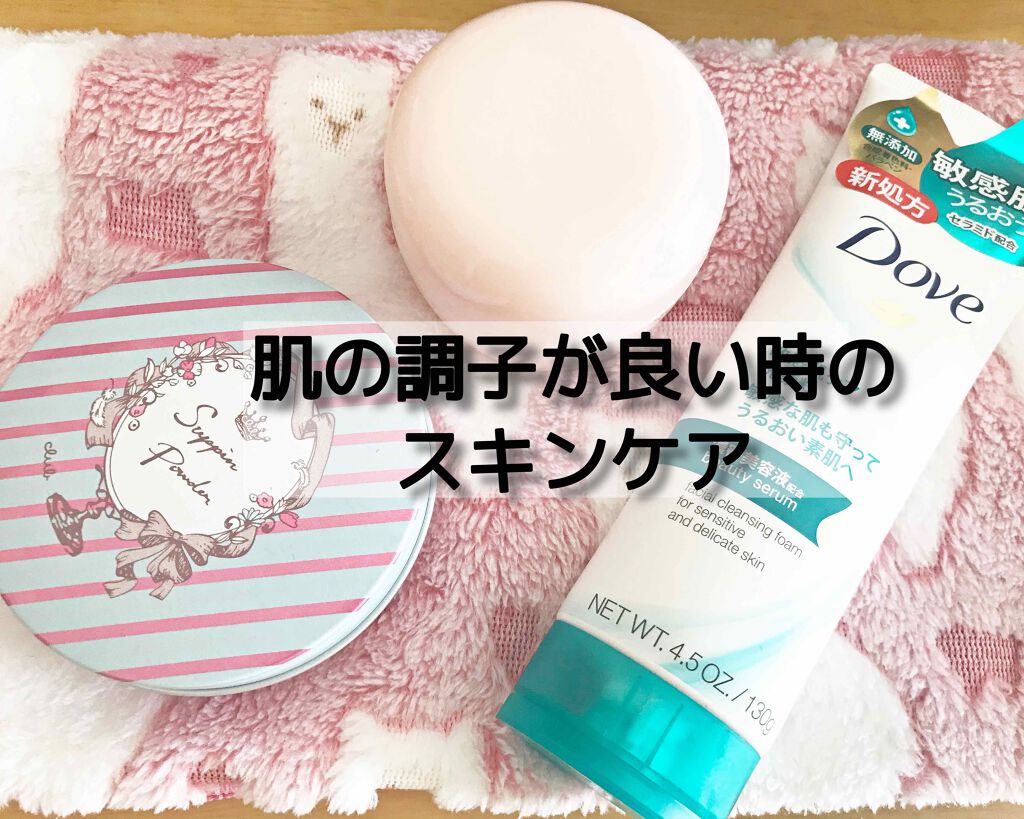 センシティブマイルド洗顔料/ダヴ/洗顔フォームを使ったクチコミ（1枚目）