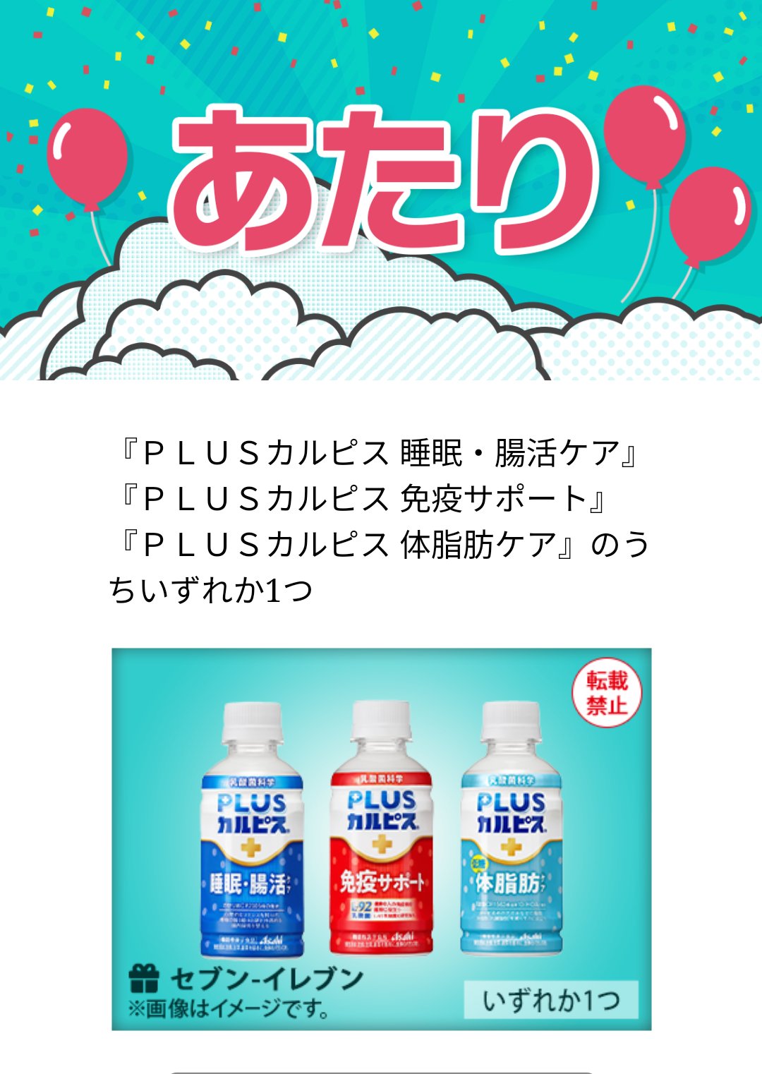 プラスカルピス　免疫サポート/カルピス/ドリンクを使ったクチコミ（2枚目）