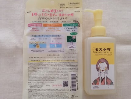 毛穴小町 酵素クレンジングオイル/ソフティモ/オイルクレンジングを使ったクチコミ(5枚目)