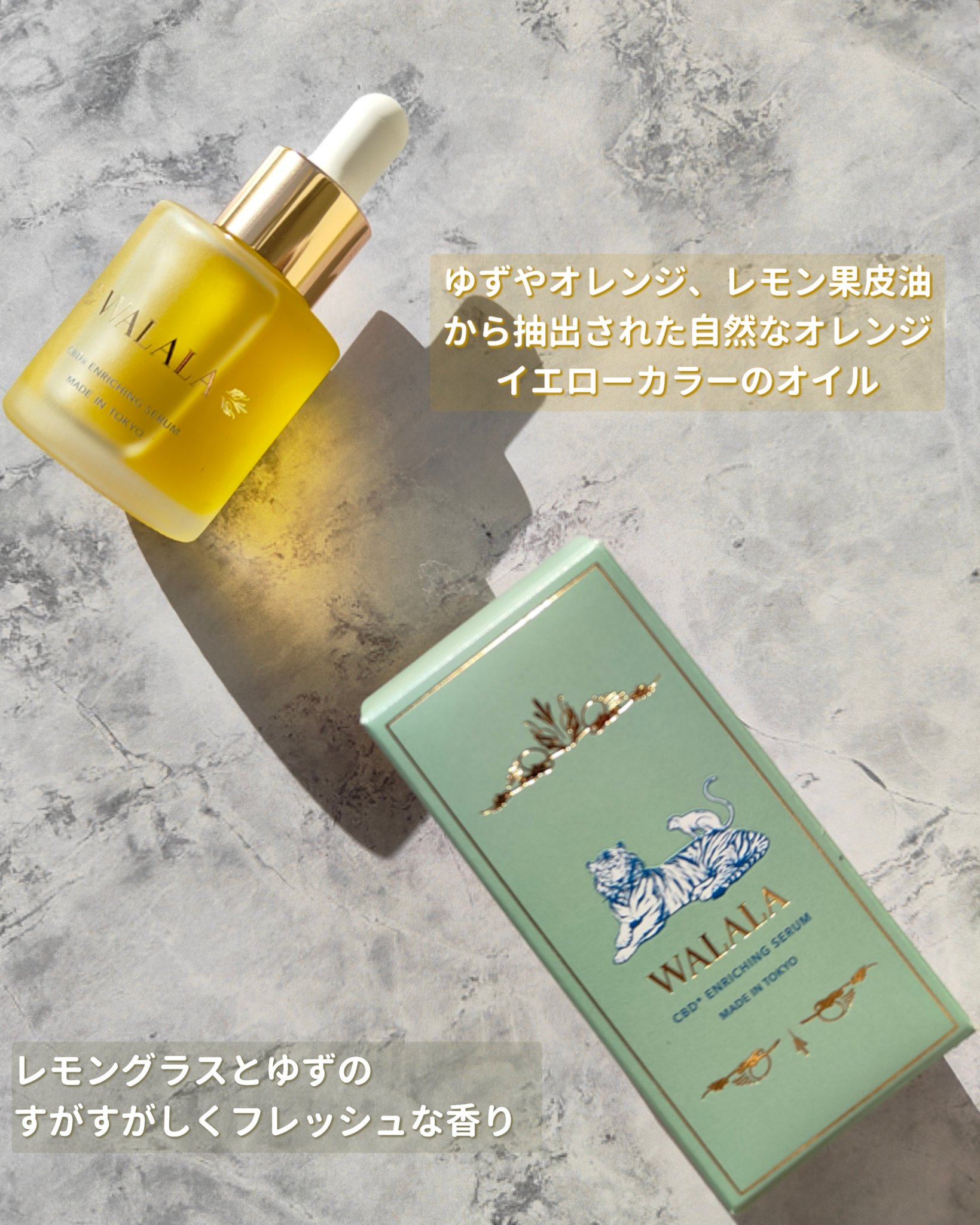 CBD エンリッチセラム/WALALA/美容液を使ったクチコミ（3枚目）