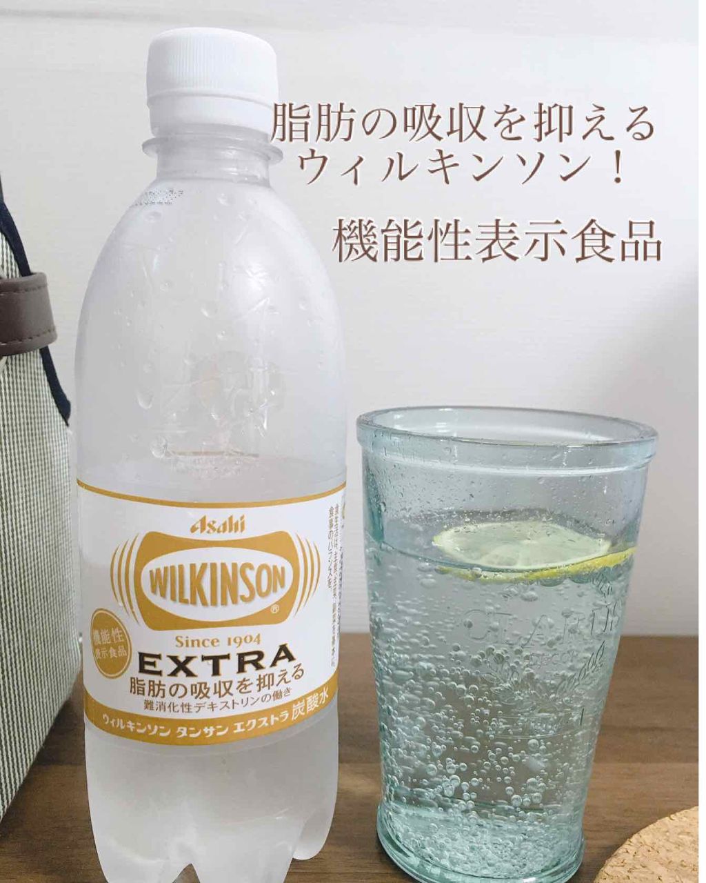 Wilkinson Tansan (ウィルキンソン タンサン/炭酸水)/アサヒ飲料/ドリンクを使ったクチコミ（1枚目）