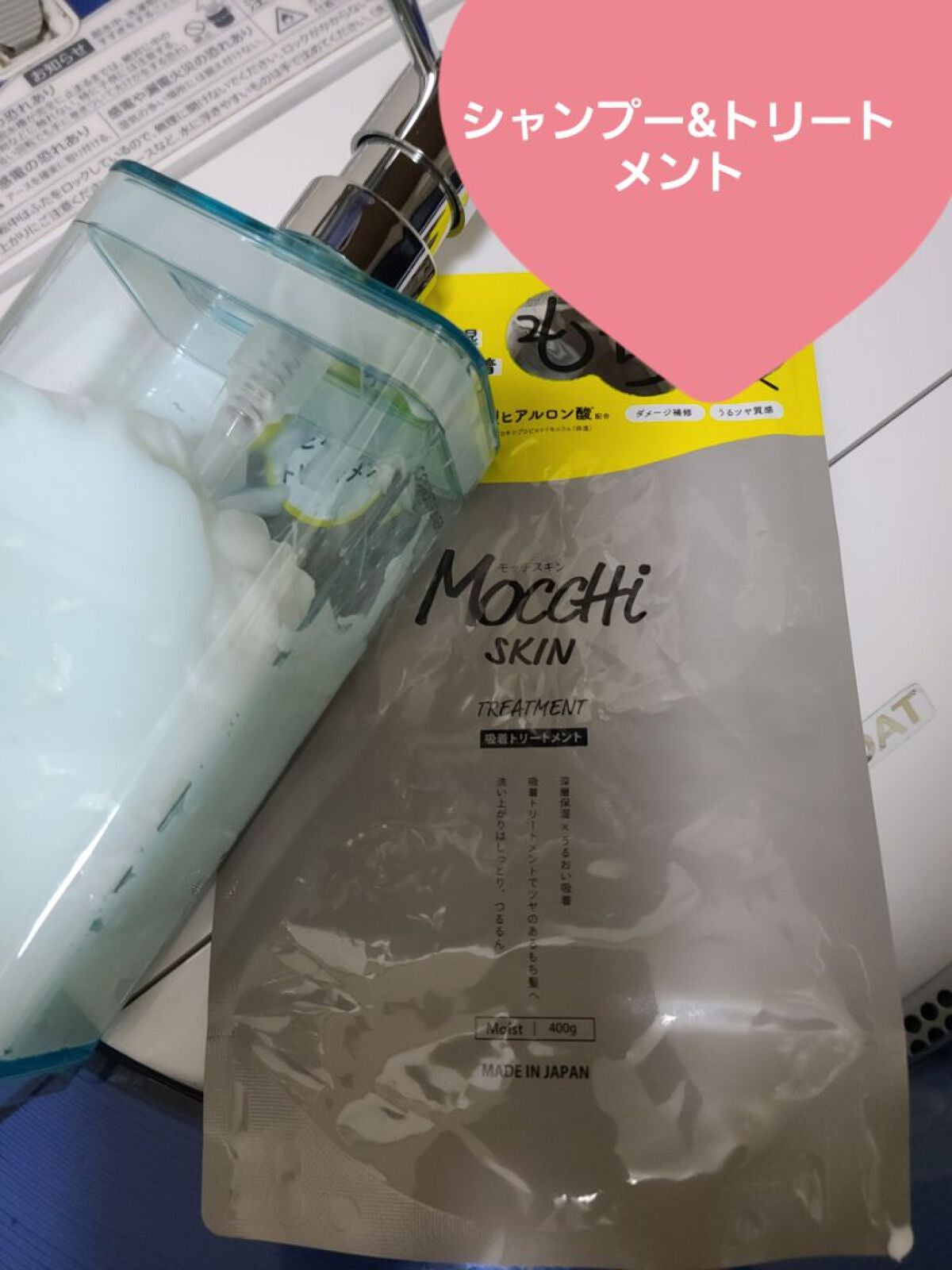 吸着シャンプーM(モイスト) & 吸着トリートメントM(モイスト)/MoccHi SKIN/市販シャンプーを使ったクチコミ(1枚目)