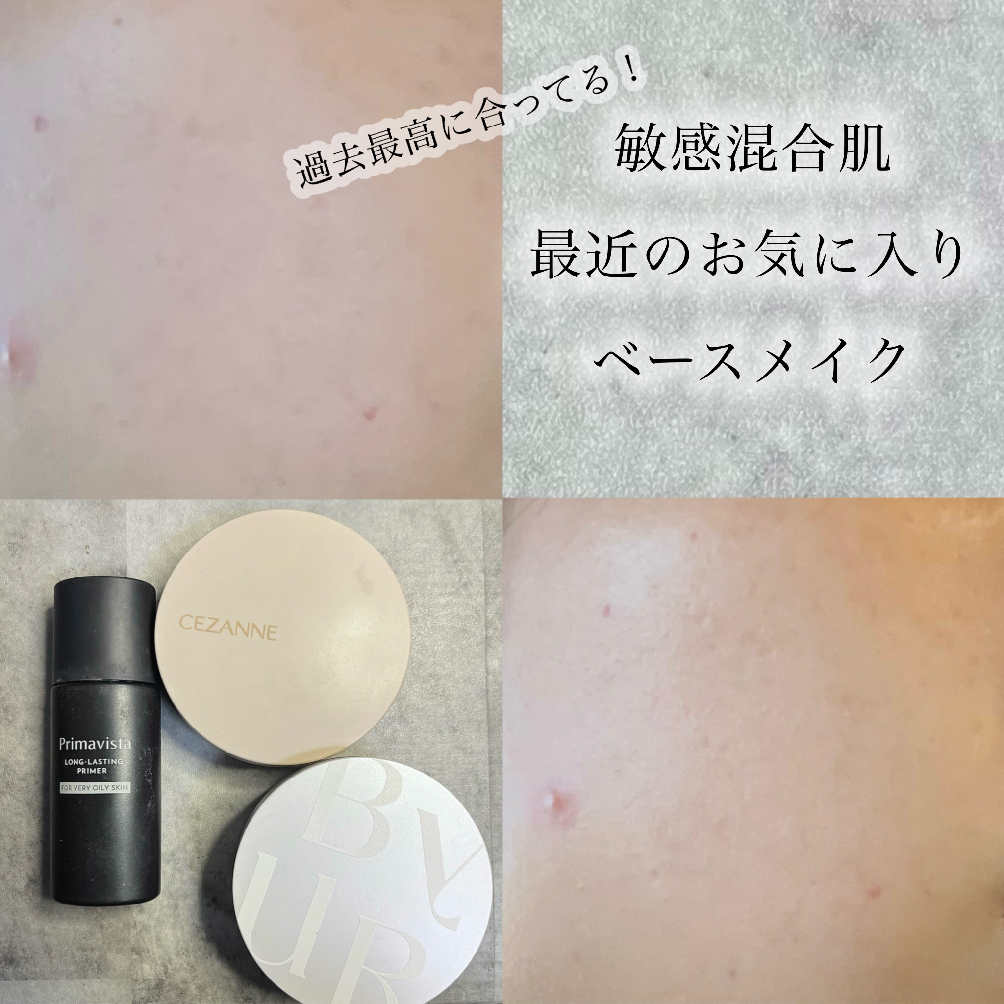 セラムフィット ルースフェイスパウダー/ByUR/ルースパウダーを使ったクチコミ（1枚目）