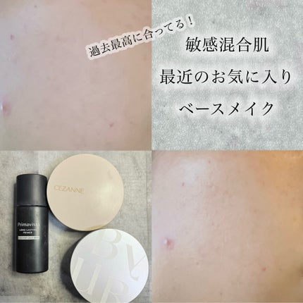スキンプロテクトベース<皮脂くずれ防止> 超オイリー肌用/プリマヴィスタ/化粧下地を使ったクチコミ(1枚目)