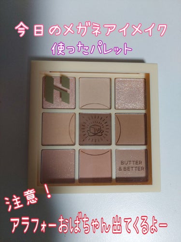 マイフェイブムードアイパレット 9カラー/HOLIKA HOLIKA/パウダーアイシャドウを使ったクチコミ（1枚目）