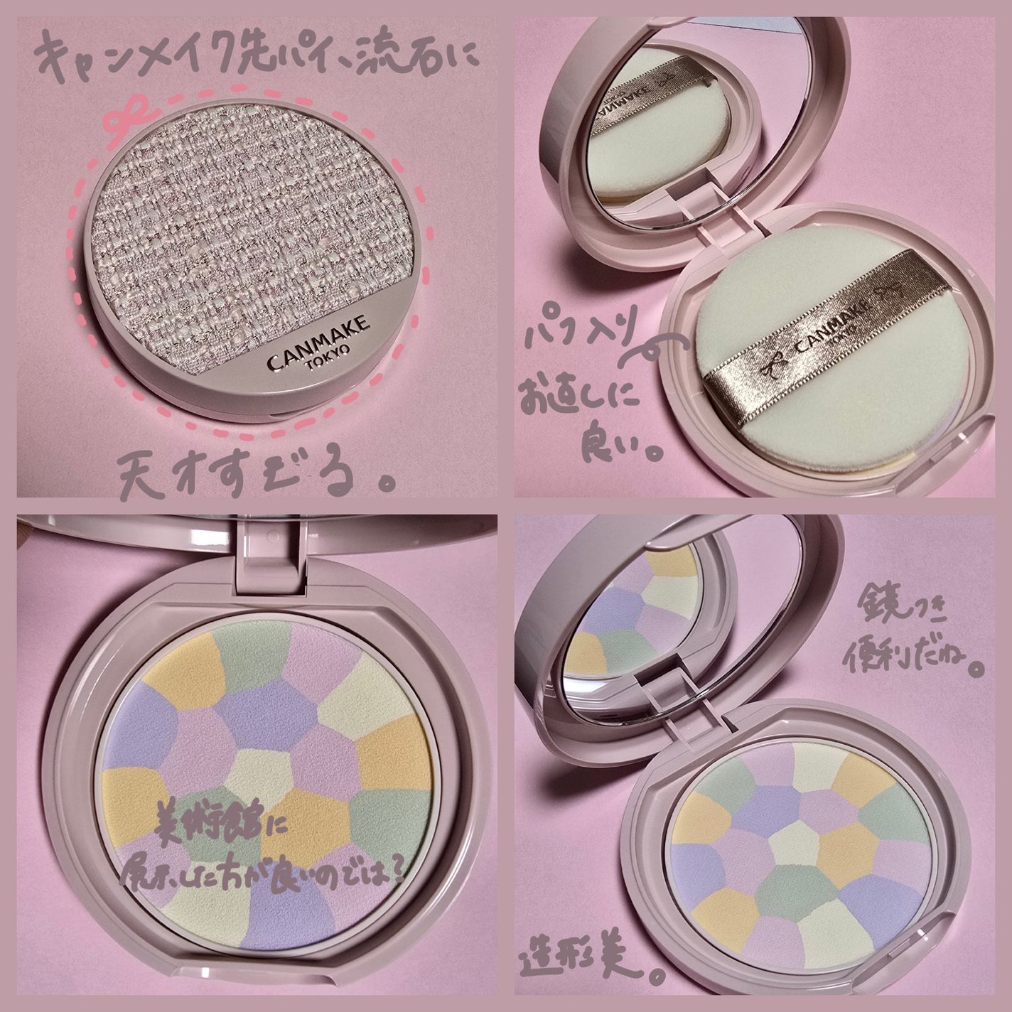 マシュマロフィニッシュパウダー ~Abloom~/キャンメイク/プレストパウダーを使ったクチコミ(2枚目)