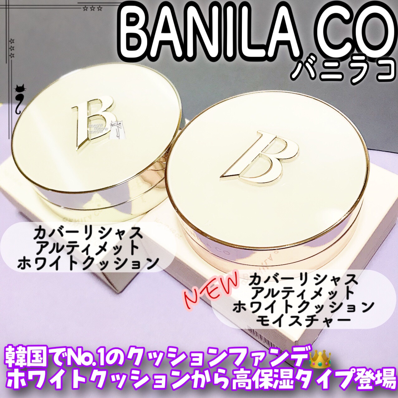 カバーリシャス アルティメット ホワイトクッション モイスチャー/BANILA CO/クッションファンデーションを使ったクチコミ（2枚目）