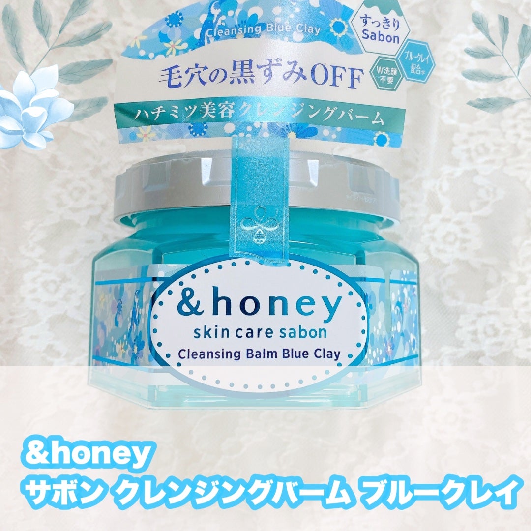アンドハニー サボン クレンジングバーム ブルークレイ/&honey/クレンジングバームを使ったクチコミ(1枚目)