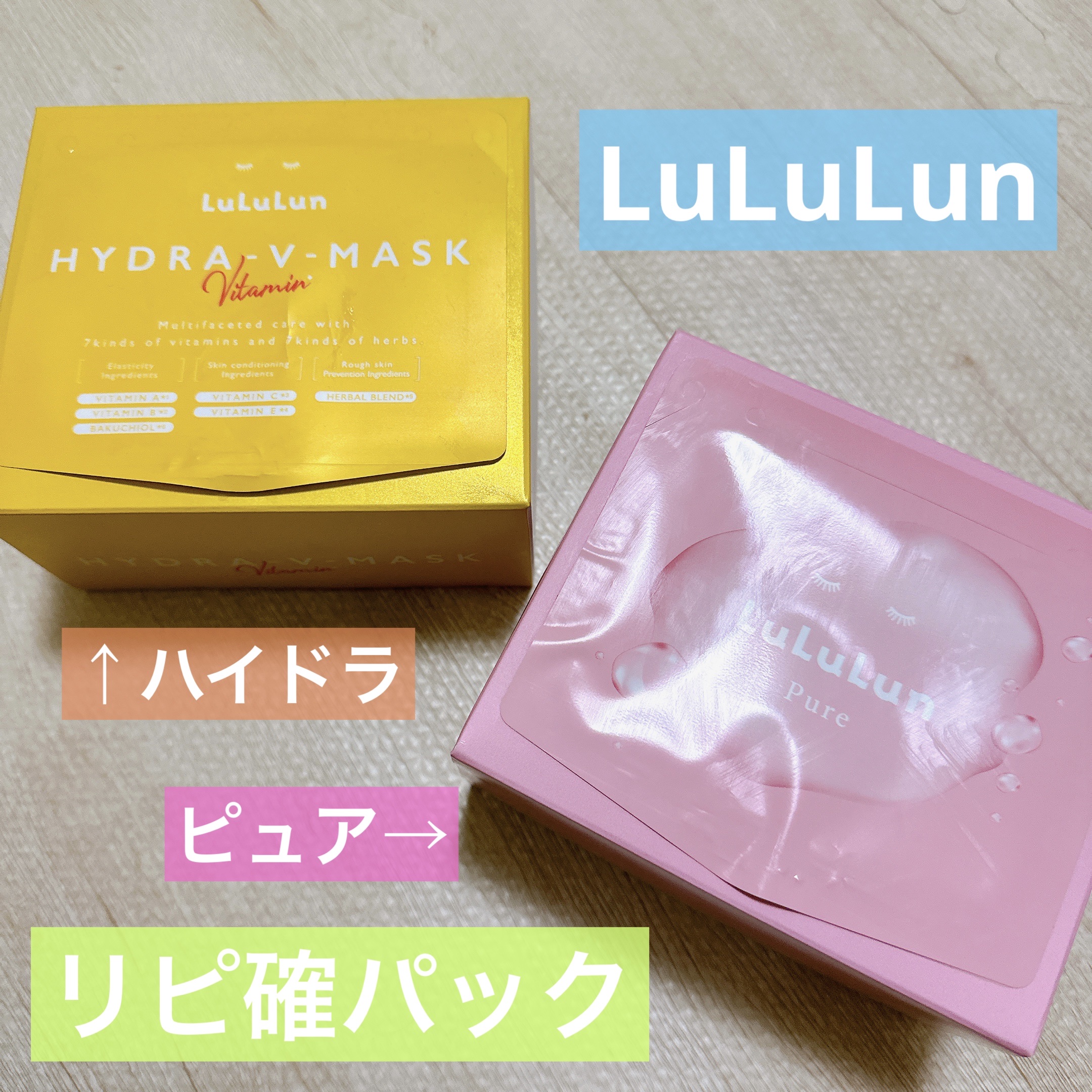 ルルルンピュア エブリーズ/ルルルン/シートマスク・パックを使ったクチコミ（1枚目）