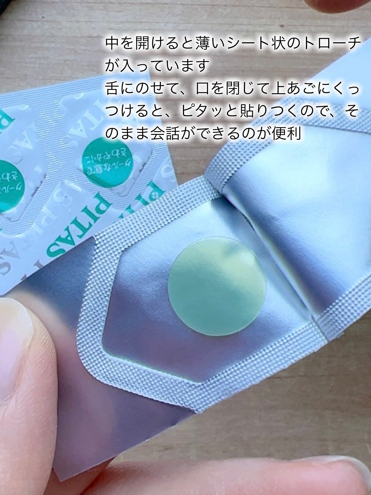 PITAS/大鵬薬品/食品を使ったクチコミ(4枚目)